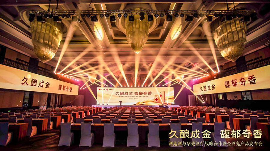 金酒鬼產品發布會