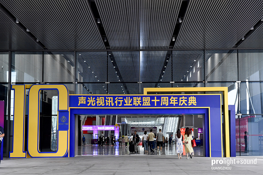 2024廣州國際專業(yè)燈光、音響展覽會(huì)